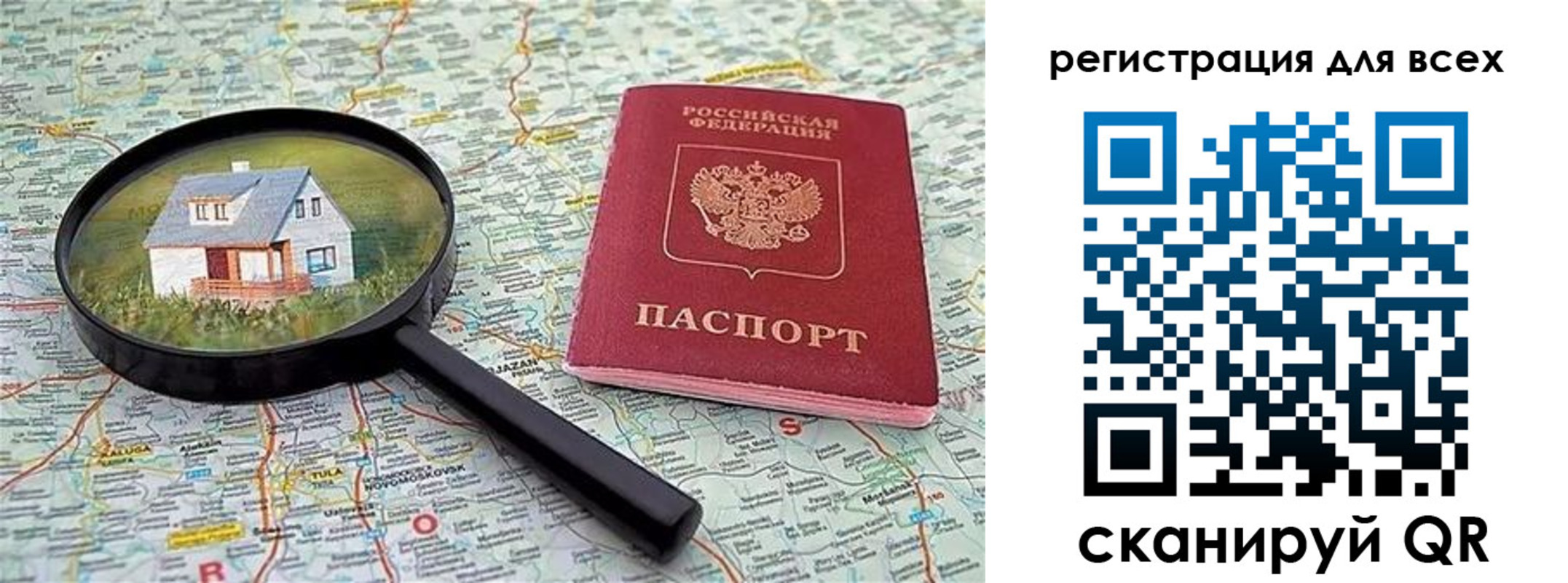 временная регистрация недорого в Пикалёво