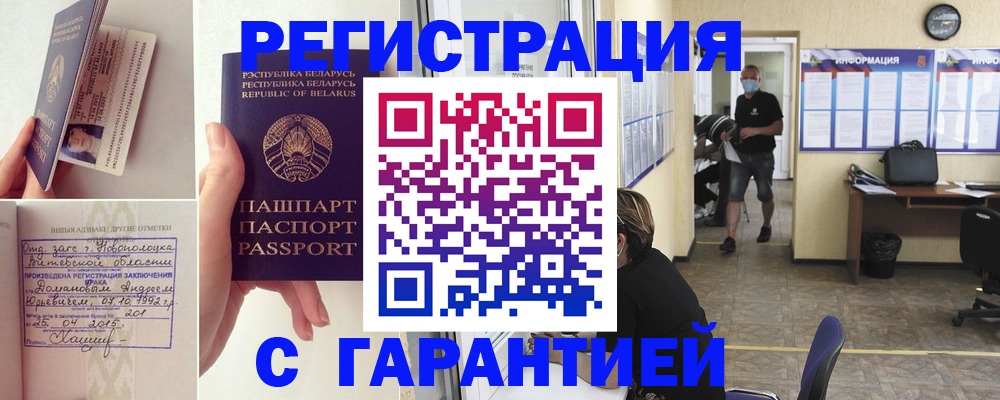прописка законно в Пикалёво