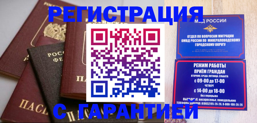 прописка для работы в Пикалёво