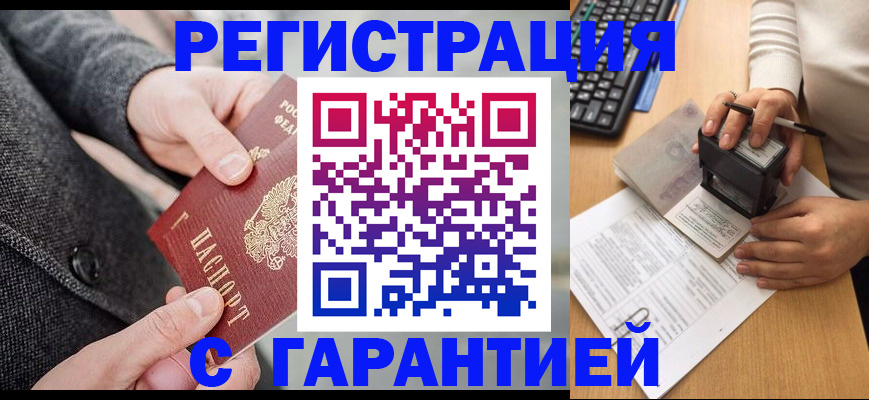 временная регистрация поиск в Пикалёво